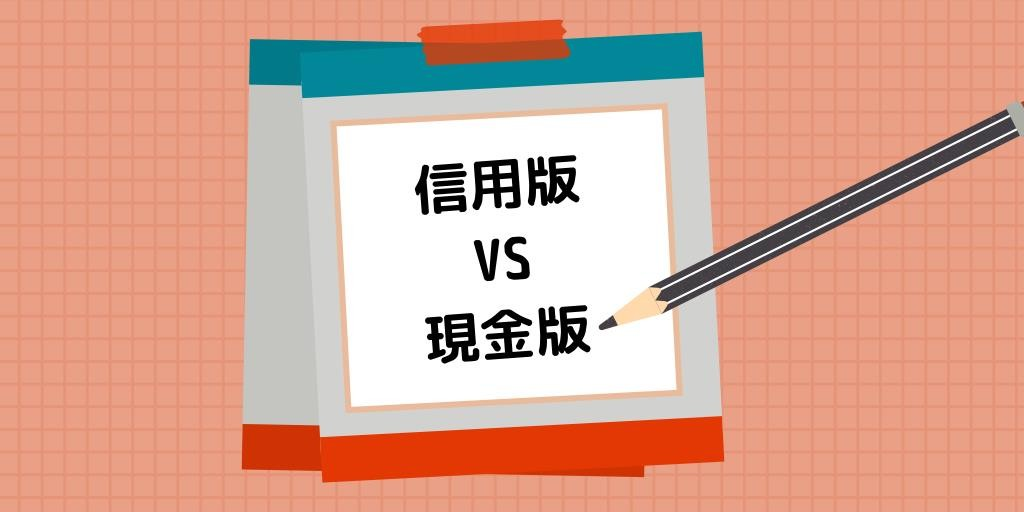 百家信用版怎麼玩？與現金版有什麼不同？