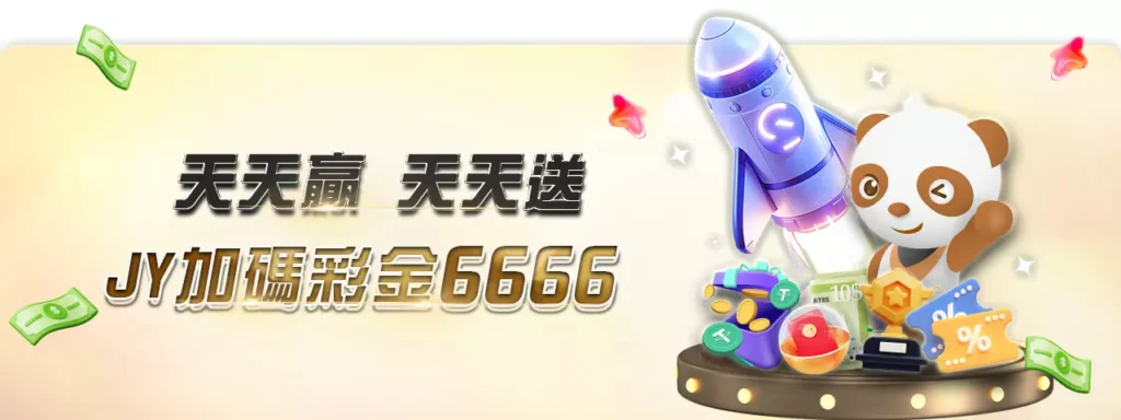 娛樂城退水是什麼？一篇瞭解退水機制與玩家必知的秘密！