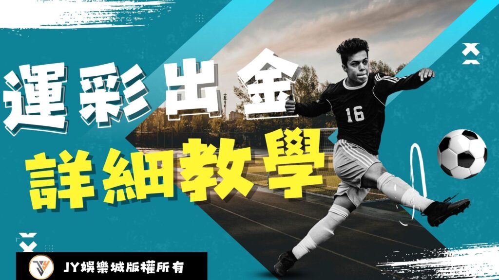 中國經典賽球迷必看！賽事亮點與球隊分析全攻略