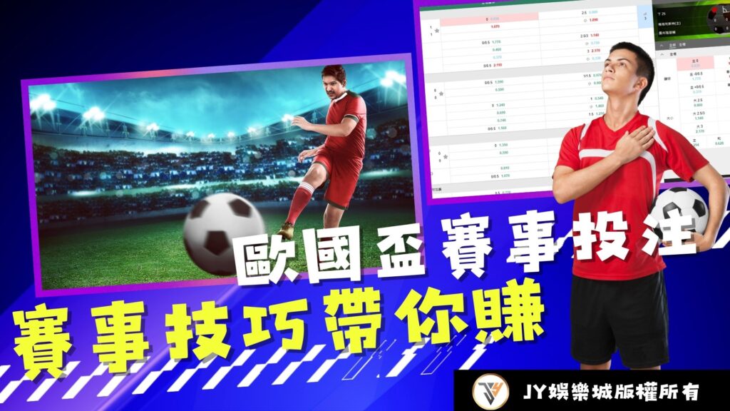 中國經典賽球迷必看！賽事亮點與球隊分析全攻略